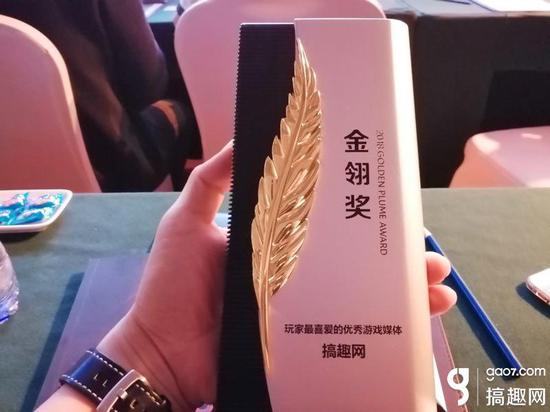 2018年度優(yōu)秀游戲評(píng)選大賽頒獎(jiǎng)典禮開(kāi)幕 搞趣網(wǎng)再獲玩家最喜愛(ài)的優(yōu)秀游戲媒體