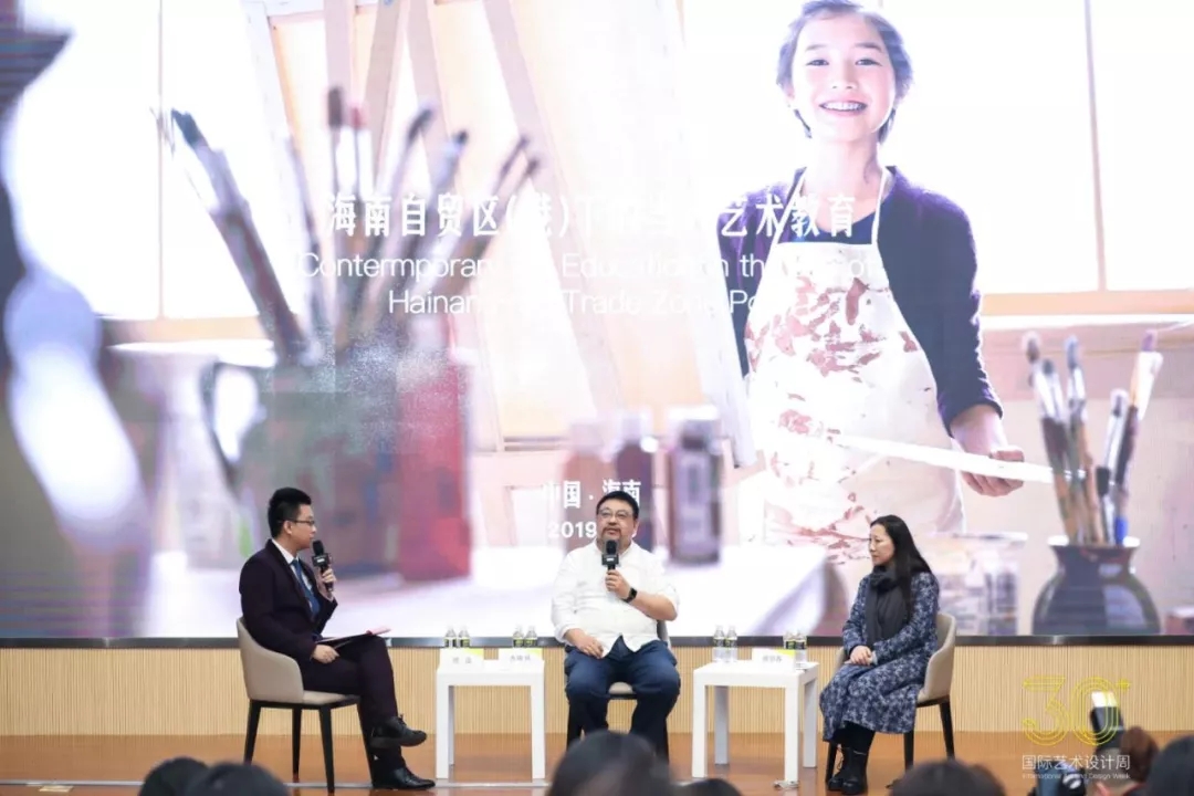 《海南自貿(mào)區(qū)（港）下的當(dāng)代藝術(shù)教育》高峰論壇現(xiàn)場(chǎng)