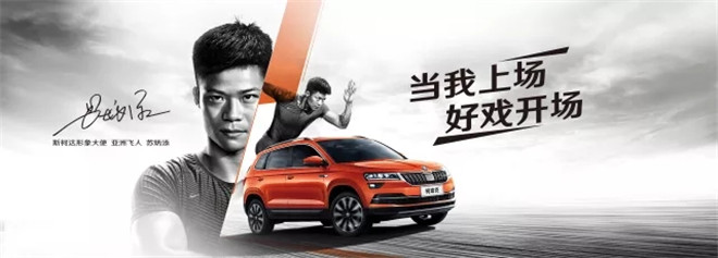 上汽斯柯達榮獲2018年度第二屆“一諾杯”年度創(chuàng)新營銷品牌大獎