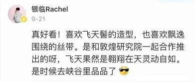 王者榮耀X敦煌 “去商業(yè)化”的公關(guān)營(yíng)銷(xiāo)能成么？