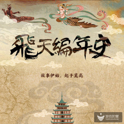 王者榮耀X敦煌 “去商業(yè)化”的公關(guān)營(yíng)銷(xiāo)能成么？