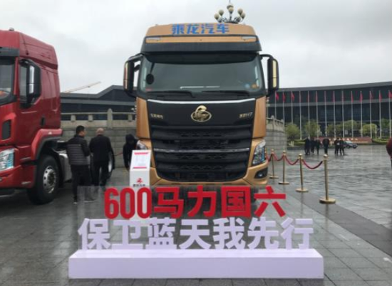 東風(fēng)柳汽2019年商用車營銷年會舉行