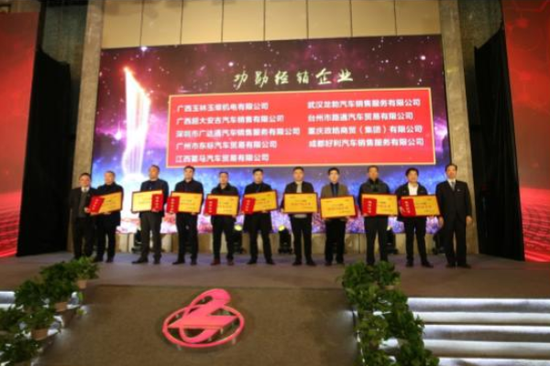 東風(fēng)柳汽2019年商用車營銷年會舉行