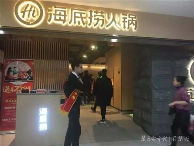 警方通報“海底撈不雅視頻”：男子破解wifi投屏，已刑拘