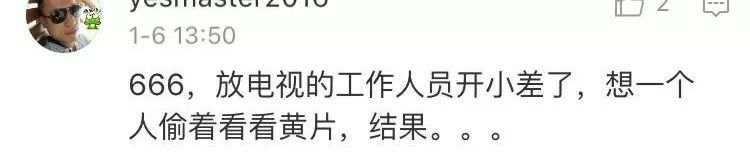 警方通報“海底撈不雅視頻”：男子破解wifi投屏，已刑拘