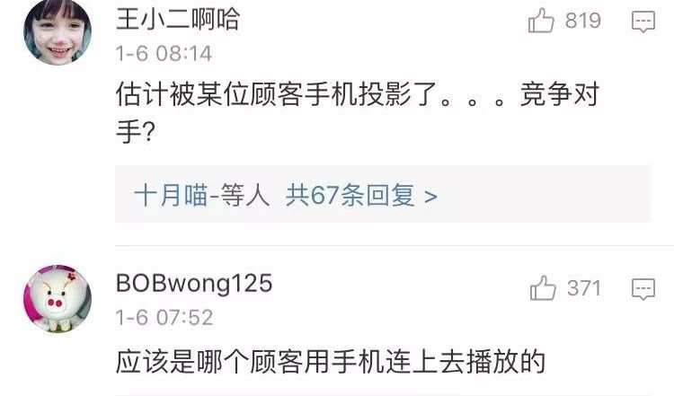 警方通報“海底撈不雅視頻”：男子破解wifi投屏，已刑拘