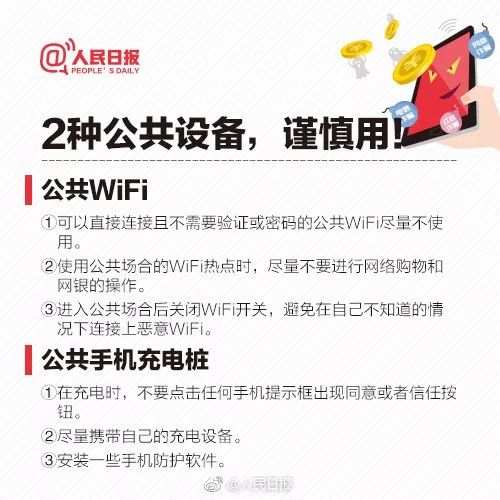 警方通報“海底撈不雅視頻”：男子破解wifi投屏，已刑拘