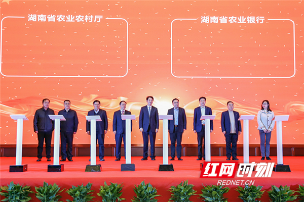 湖南農(nóng)行多措并舉支持民營經(jīng)濟(jì)、服務(wù)鄉(xiāng)村振興