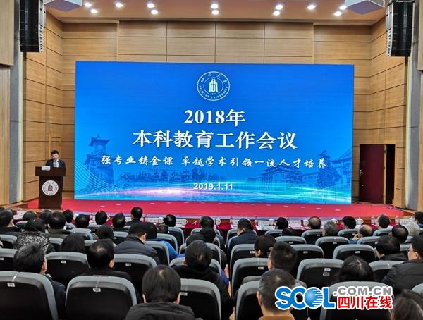 0.jpg 四川大學(xué)頒發(fā)首個(gè)卓越教學(xué)獎(jiǎng)特等獎(jiǎng) 獎(jiǎng)金高達(dá)百萬(wàn)元