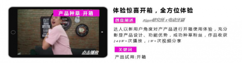 短視頻營(yíng)銷無(wú)處不在，微播易四大短視頻內(nèi)容玩法教你快速上手！