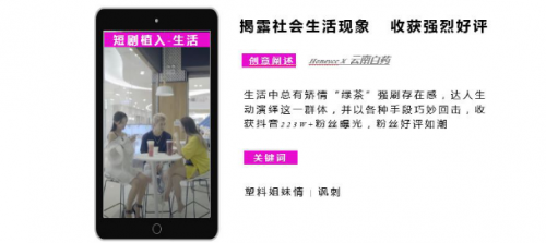 短視頻營(yíng)銷無(wú)處不在，微播易四大短視頻內(nèi)容玩法教你快速上手！