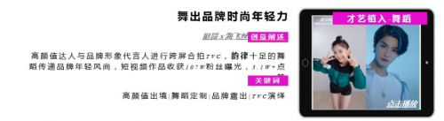 短視頻營(yíng)銷無(wú)處不在，微播易四大短視頻內(nèi)容玩法教你快速上手！