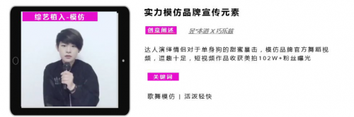 短視頻營(yíng)銷無(wú)處不在，微播易四大短視頻內(nèi)容玩法教你快速上手！