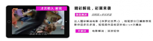 短視頻營(yíng)銷無(wú)處不在，微播易四大短視頻內(nèi)容玩法教你快速上手！