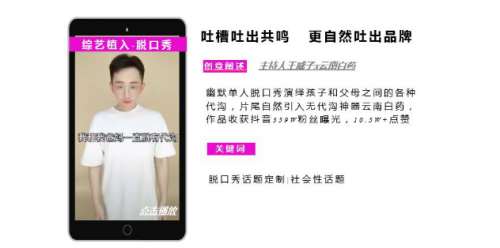 短視頻營(yíng)銷無(wú)處不在，微播易四大短視頻內(nèi)容玩法教你快速上手！