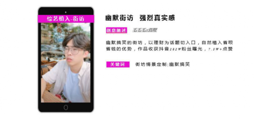 短視頻營(yíng)銷無(wú)處不在，微播易四大短視頻內(nèi)容玩法教你快速上手！