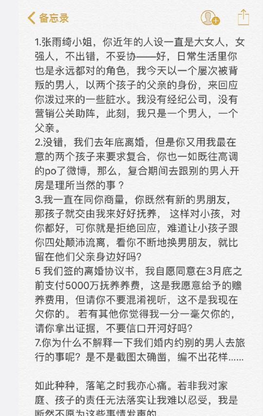 張雨綺的經(jīng)紀人公關(guān)能力太強，袁巴元服軟和解，稱只是一時沖動