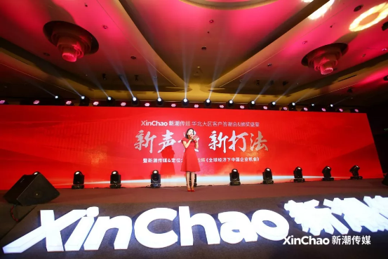 新潮傳媒攜手定位大咖顧均輝 賦能品牌2019營銷致勝