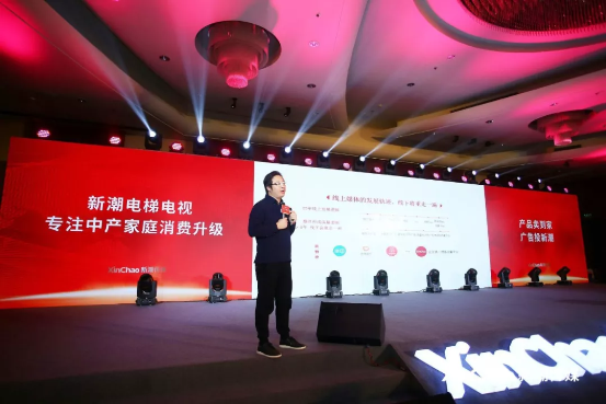 新潮傳媒攜手定位大咖顧均輝 賦能品牌2019營銷致勝