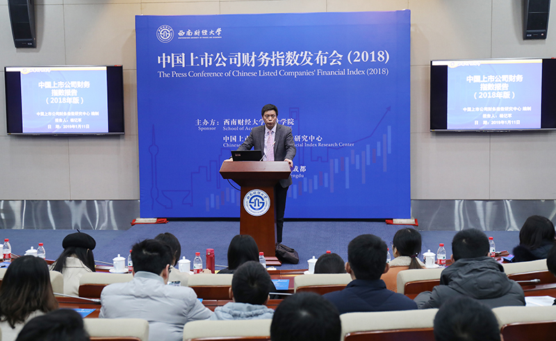 西財(cái)再次發(fā)布中國上市公司財(cái)務(wù)指數(shù)報(bào)告 西部上市公司盈利能力指數(shù)表現(xiàn)良好