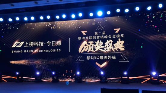 寒冬不冷，第2屆移動互聯(lián)網(wǎng)營銷峰會共話破局之路