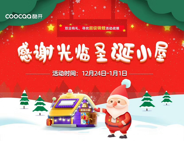 9天獲6.7億次曝光 酷開網(wǎng)絡再次玩轉客廳大屏營銷