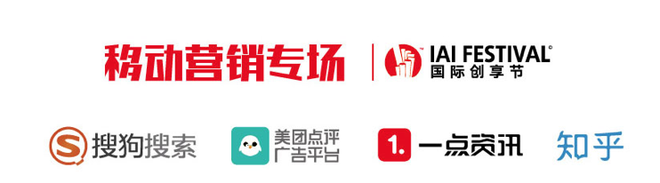 一場(chǎng)不容錯(cuò)過(guò)的品牌營(yíng)銷盛典 ——2018IAI 國(guó)際創(chuàng)享節(jié)即將開(kāi)啟！