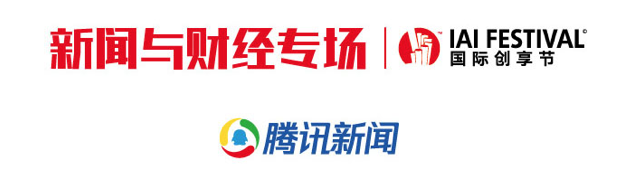 一場(chǎng)不容錯(cuò)過(guò)的品牌營(yíng)銷盛典 ——2018IAI 國(guó)際創(chuàng)享節(jié)即將開(kāi)啟！