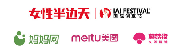 一場(chǎng)不容錯(cuò)過(guò)的品牌營(yíng)銷盛典 ——2018IAI 國(guó)際創(chuàng)享節(jié)即將開(kāi)啟！