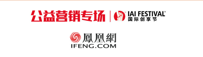 一場(chǎng)不容錯(cuò)過(guò)的品牌營(yíng)銷盛典 ——2018IAI 國(guó)際創(chuàng)享節(jié)即將開(kāi)啟！