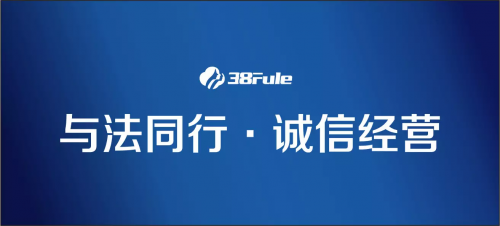 三八婦樂(lè)開(kāi)展“與法同行，誠(chéng)信經(jīng)營(yíng)”主題學(xué)習(xí)活動(dòng)