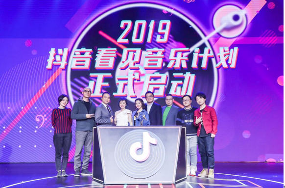 抖音發(fā)布首張專輯《聽見，看見》 啟動“2019看見音樂計劃”全面扶持原創(chuàng)音樂人