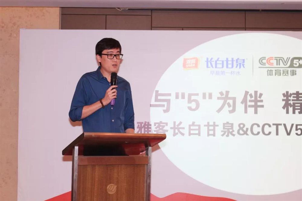雅客長白甘泉聯(lián)姻CCTV5+頻道，開啟體育營銷新高度