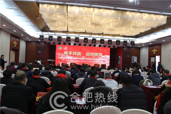 &ldquo;攜手共贏 邁向輝煌&rdquo;大別山彩虹瀑布第六屆客戶年會暨映山紅大觀園2019年產(chǎn)品發(fā)布會成功舉行