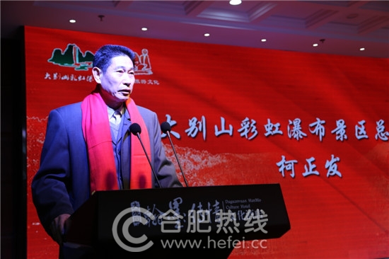 岳西縣彩虹瀑布旅游有限公司總經(jīng)理柯正發(fā)