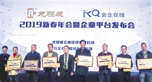 “會企在線”平臺發(fā)布企業(yè)財(cái)務(wù)網(wǎng)絡(luò)時(shí)代來臨2019年01月14日 星期一A10 資 訊