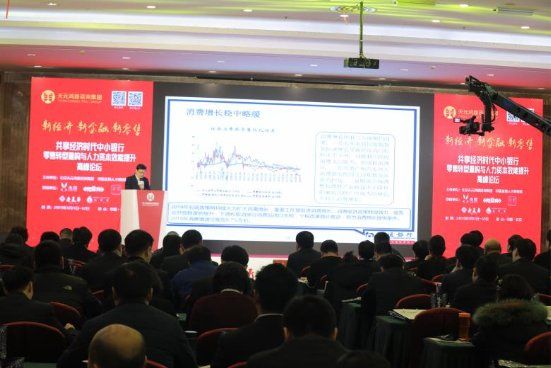 天元鴻鼎主辦“中小銀行零售轉(zhuǎn)型重構(gòu)與人力資本效能提升高峰論壇”在京召開(kāi)