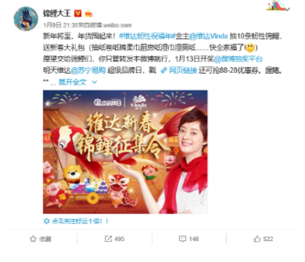 同樣是新春營銷，紙巾品牌維達秀出新意