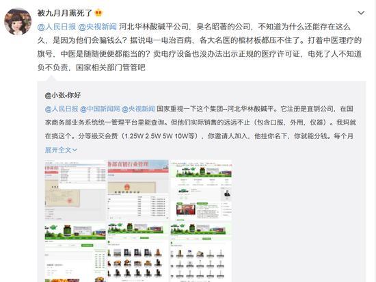 華林大肆搞傳銷吸金39億:涉虛假宣傳 投訴量超權(quán)健