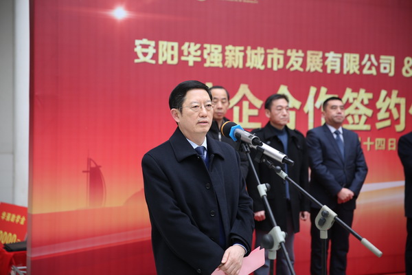 安陽華強(qiáng)公司與安陽工學(xué)院舉行“校企合作”簽約儀式和“產(chǎn)學(xué)研合作基地”揭