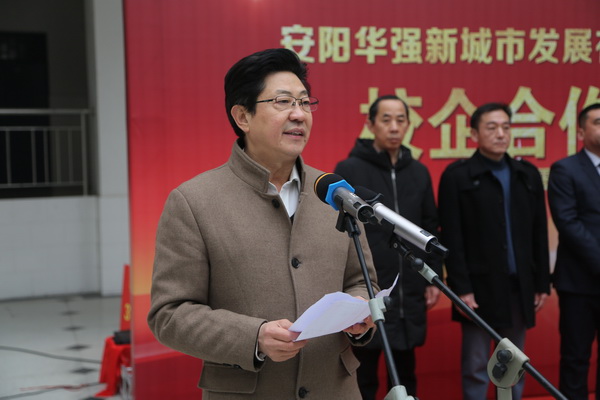 安陽華強(qiáng)公司與安陽工學(xué)院舉行“校企合作”簽約儀式和“產(chǎn)學(xué)研合作基地”揭