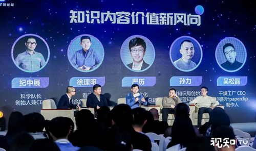 視知發(fā)起新媒體知識(shí)聯(lián)盟成立，共建知識(shí)營(yíng)銷新生態(tài)