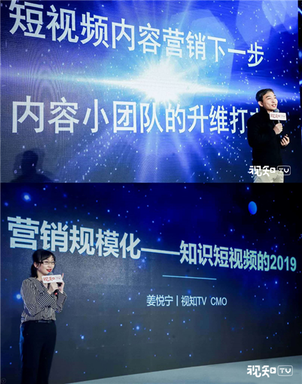 視知發(fā)起新媒體知識(shí)聯(lián)盟成立，共建知識(shí)營(yíng)銷新生態(tài)