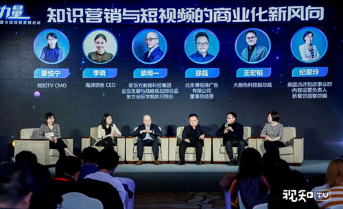 視知發(fā)起新媒體知識(shí)聯(lián)盟成立，共建知識(shí)營(yíng)銷新生態(tài)