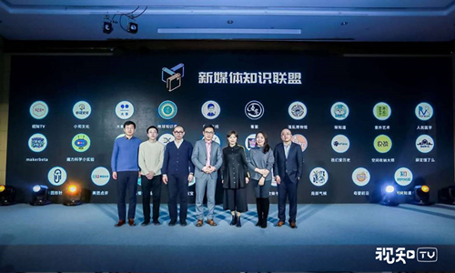視知發(fā)起新媒體知識(shí)聯(lián)盟成立，共建知識(shí)營(yíng)銷新生態(tài)