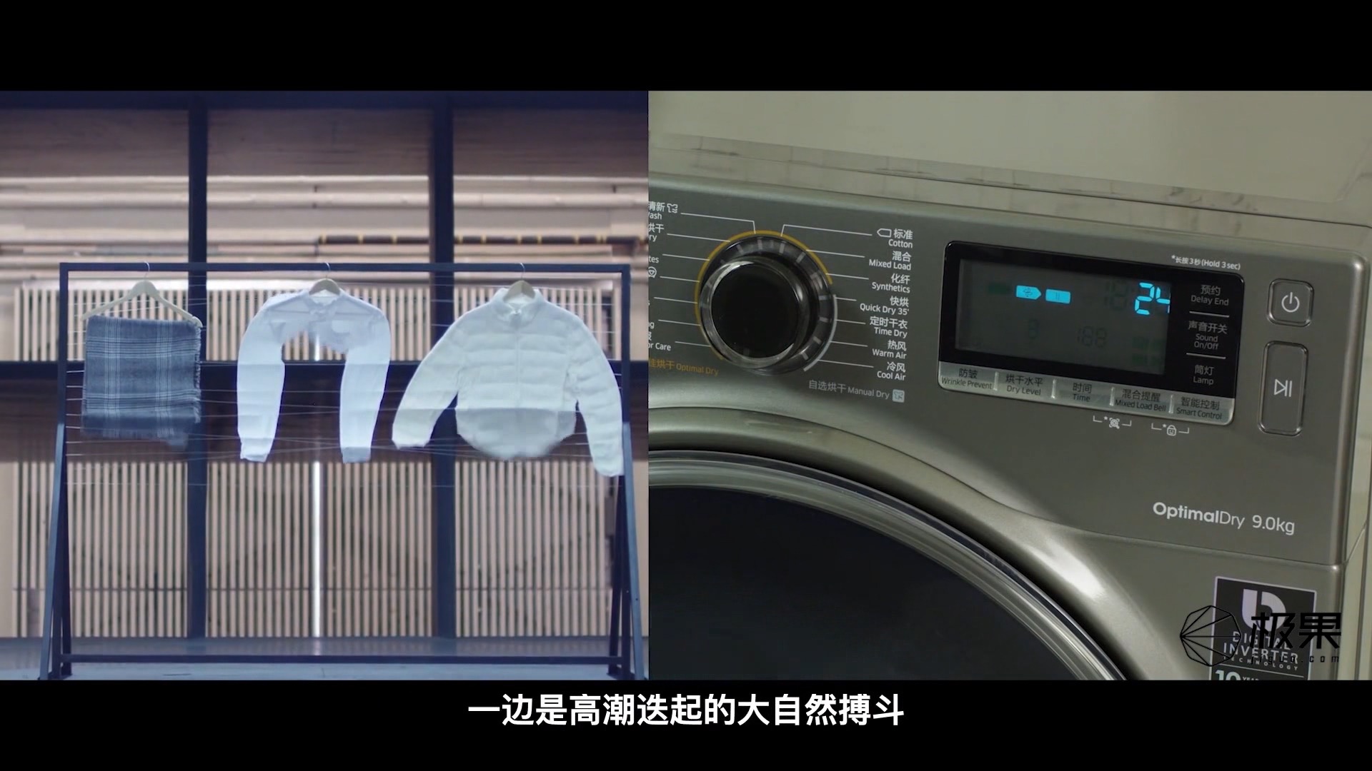 三星干衣機PK十級大風 極果營銷新玩法獲5S金獎