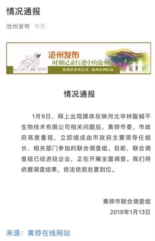 滄州發(fā)布官方微信。