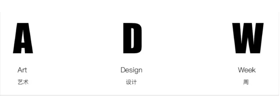 “30+國(guó)際藝術(shù)設(shè)計(jì)周”高峰論壇 | 探討海南零碳城市新時(shí)代