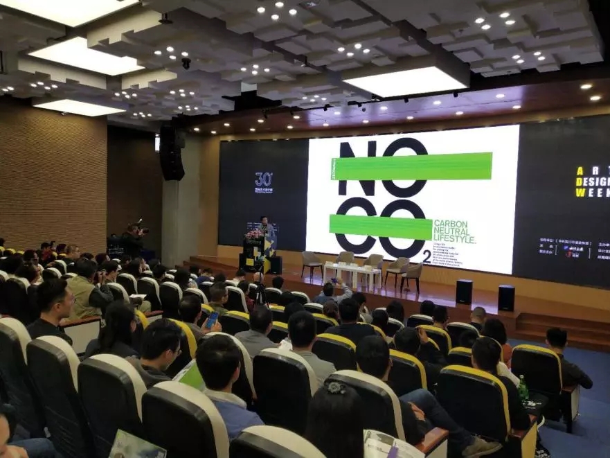 “30+國(guó)際藝術(shù)設(shè)計(jì)周”高峰論壇 | 探討海南零碳城市新時(shí)代
