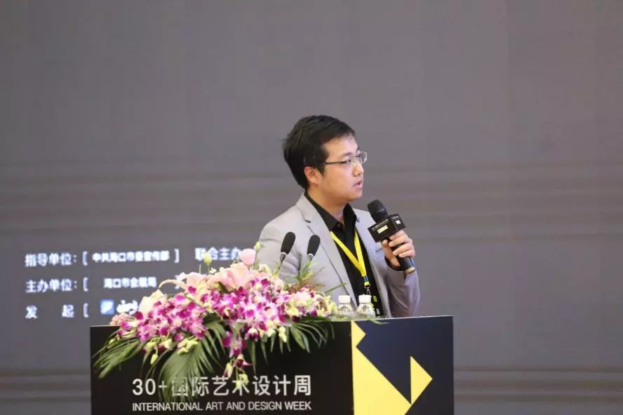 “30+國(guó)際藝術(shù)設(shè)計(jì)周”高峰論壇 | 探討海南零碳城市新時(shí)代